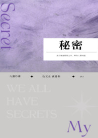 秘密花园真人版免费全集